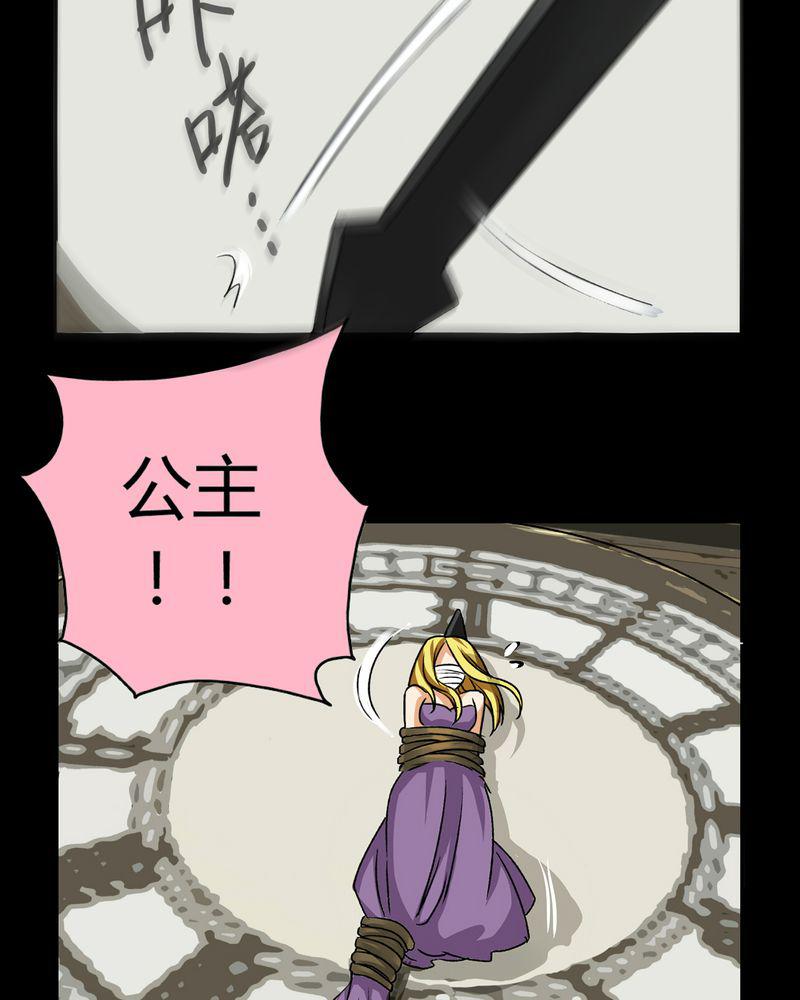暗之声韩漫全集-16_英轮的回响（二）无删减无遮挡章节图片 