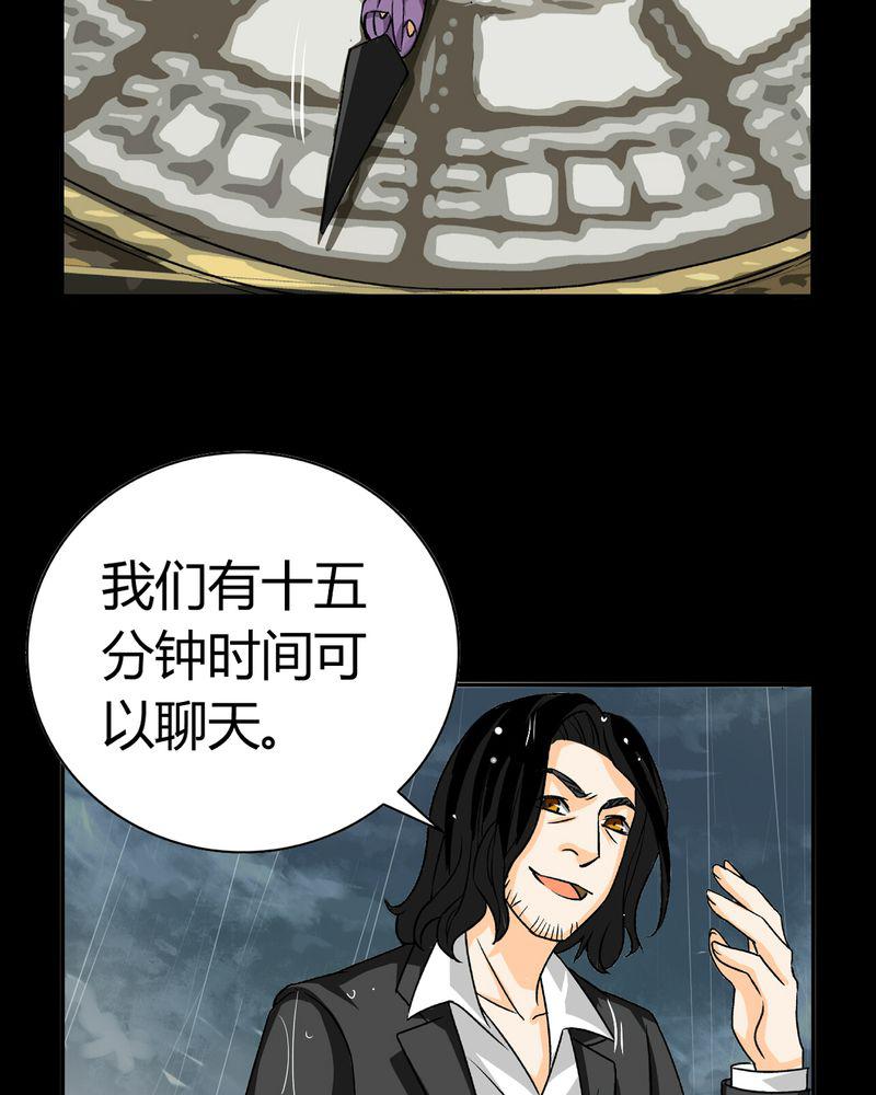 暗之声韩漫全集-16_英轮的回响（二）无删减无遮挡章节图片 