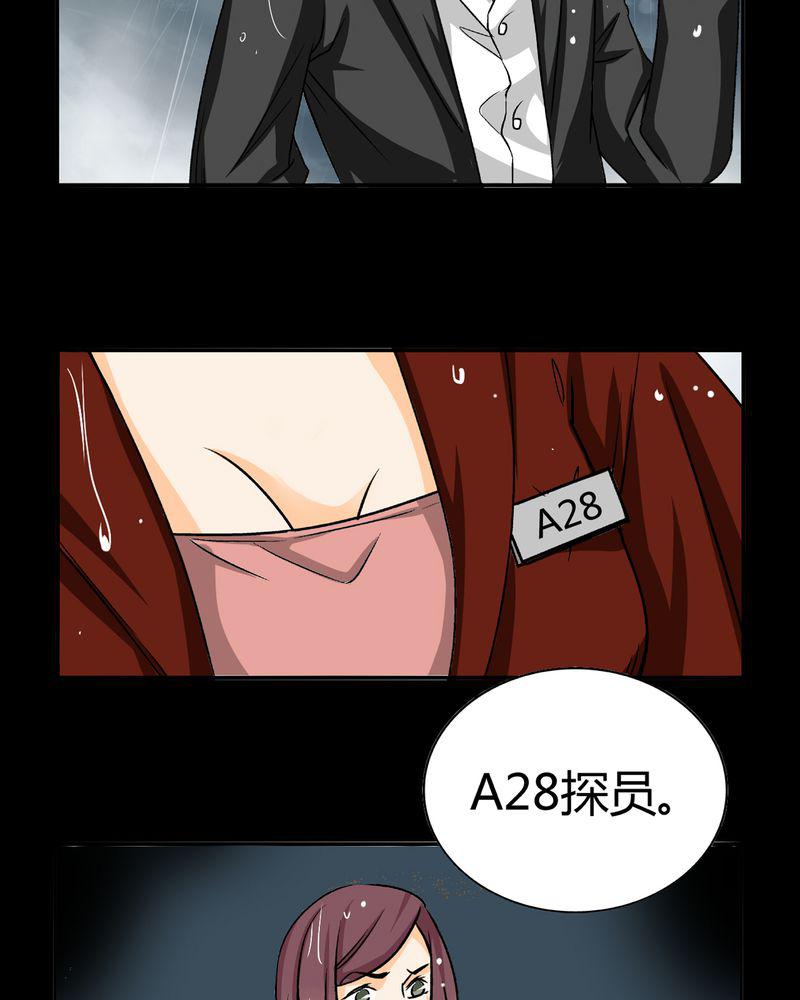 暗之声韩漫全集-16_英轮的回响（二）无删减无遮挡章节图片 