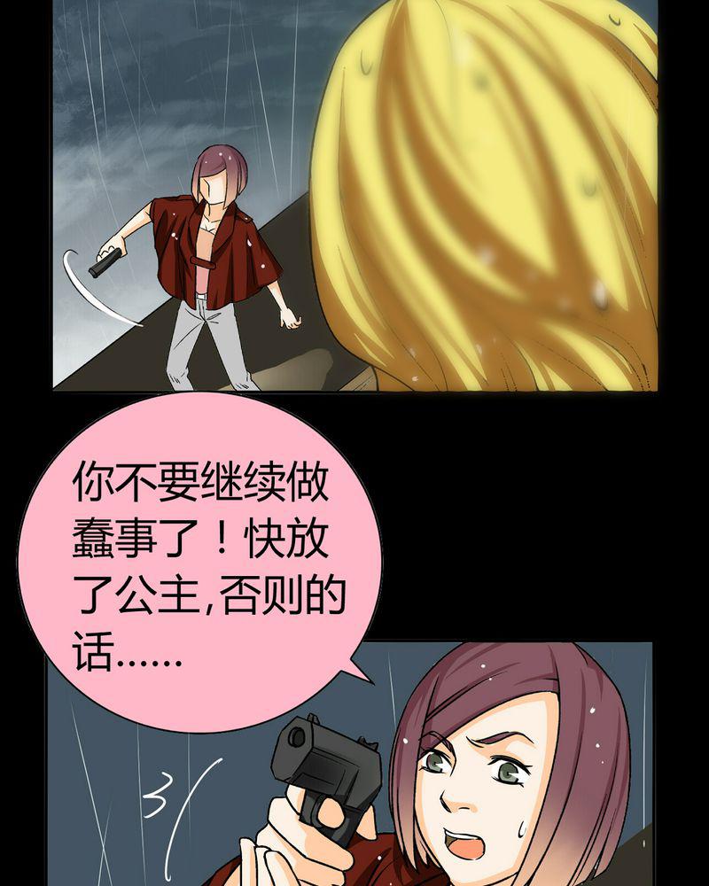 暗之声韩漫全集-16_英轮的回响（二）无删减无遮挡章节图片 