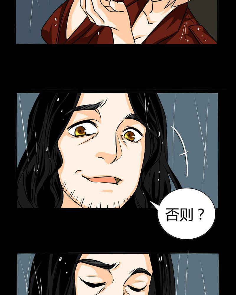 暗之声韩漫全集-16_英轮的回响（二）无删减无遮挡章节图片 