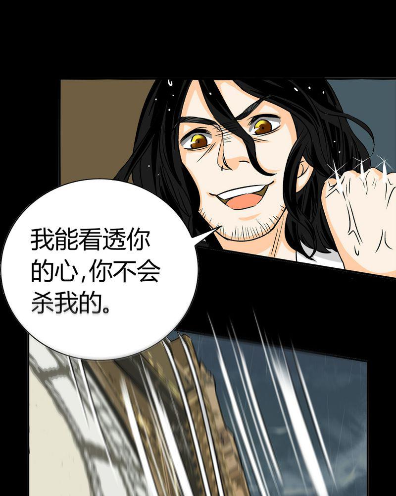 暗之声韩漫全集-16_英轮的回响（二）无删减无遮挡章节图片 