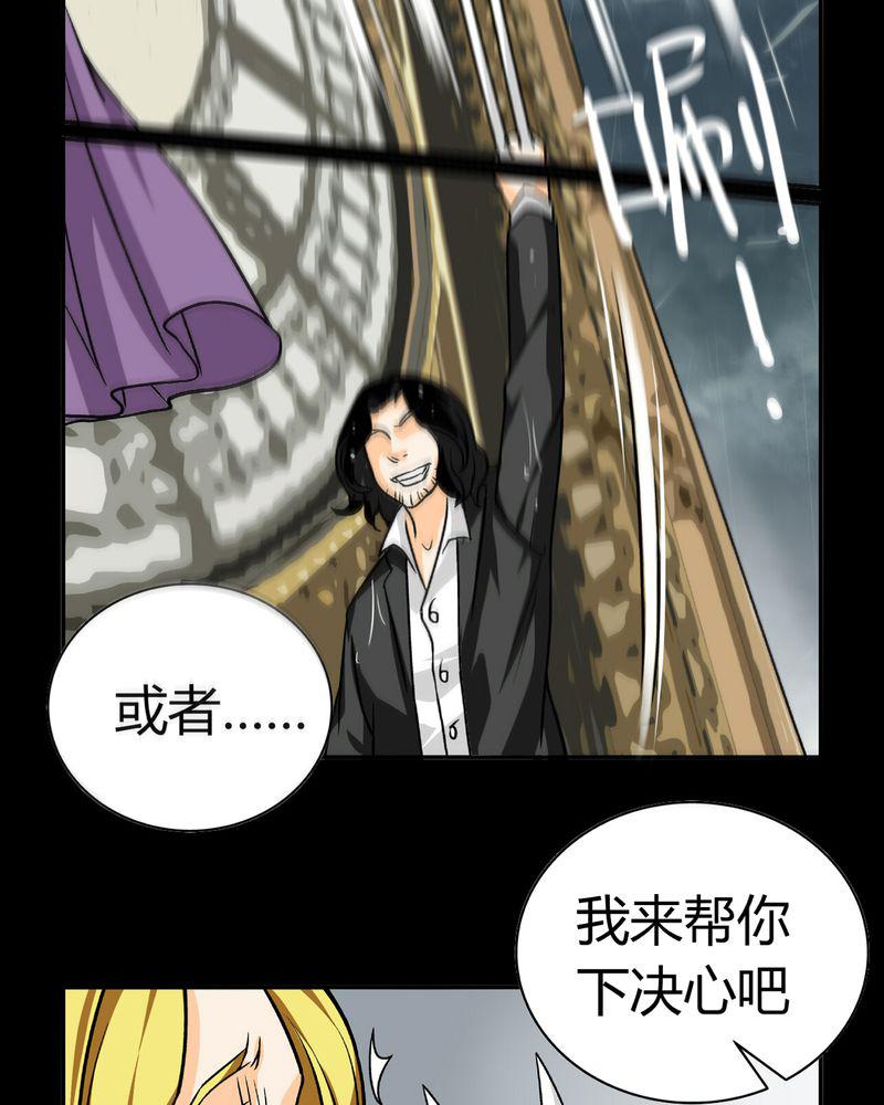 暗之声韩漫全集-16_英轮的回响（二）无删减无遮挡章节图片 