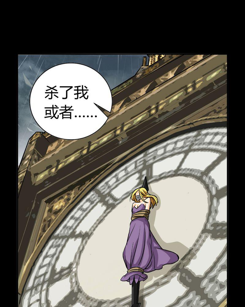 暗之声韩漫全集-16_英轮的回响（二）无删减无遮挡章节图片 