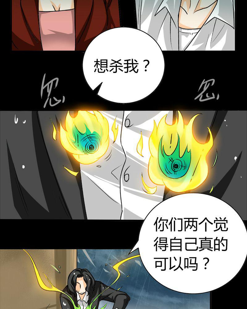 暗之声韩漫全集-17_英轮的回响（三）无删减无遮挡章节图片 