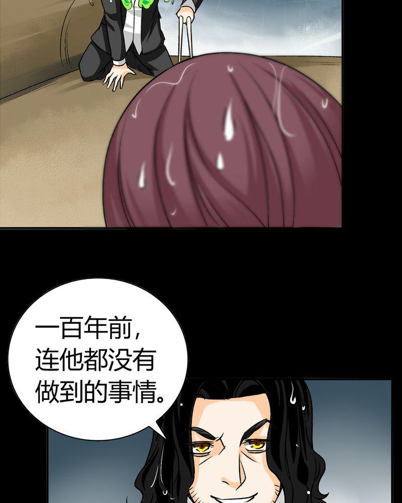 暗之声韩漫全集-17_英轮的回响（三）无删减无遮挡章节图片 