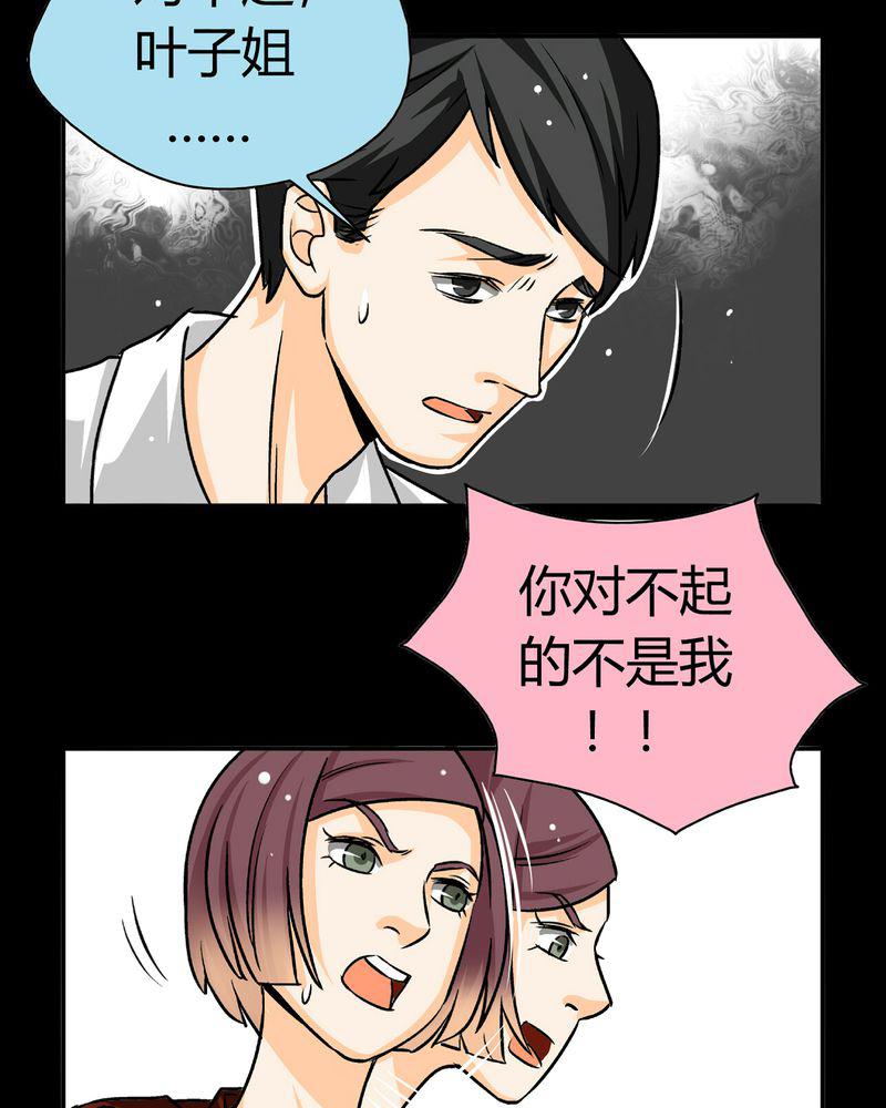 暗之声韩漫全集-17_英轮的回响（三）无删减无遮挡章节图片 