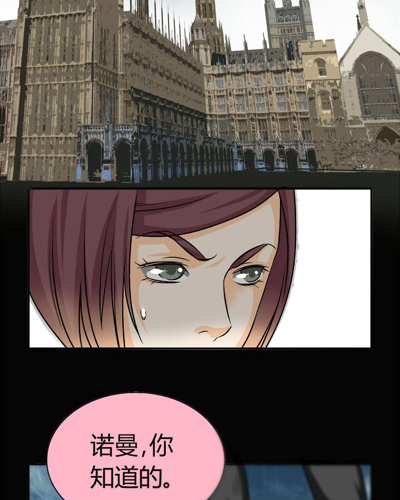 暗之声韩漫全集-17_英轮的回响（三）无删减无遮挡章节图片 