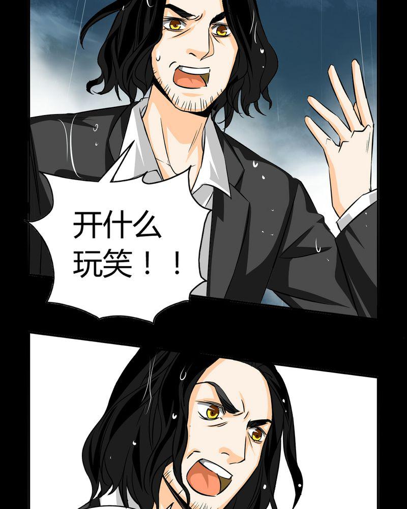 暗之声韩漫全集-17_英轮的回响（三）无删减无遮挡章节图片 