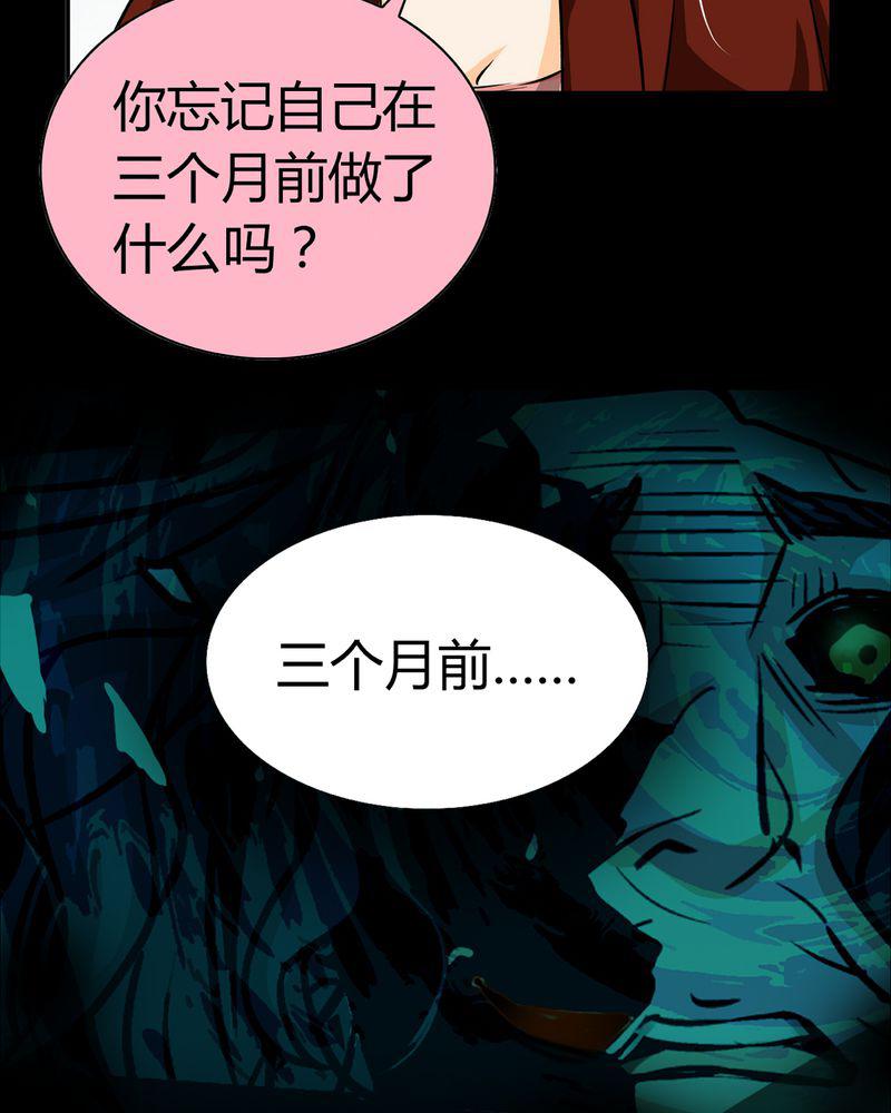 暗之声韩漫全集-17_英轮的回响（三）无删减无遮挡章节图片 