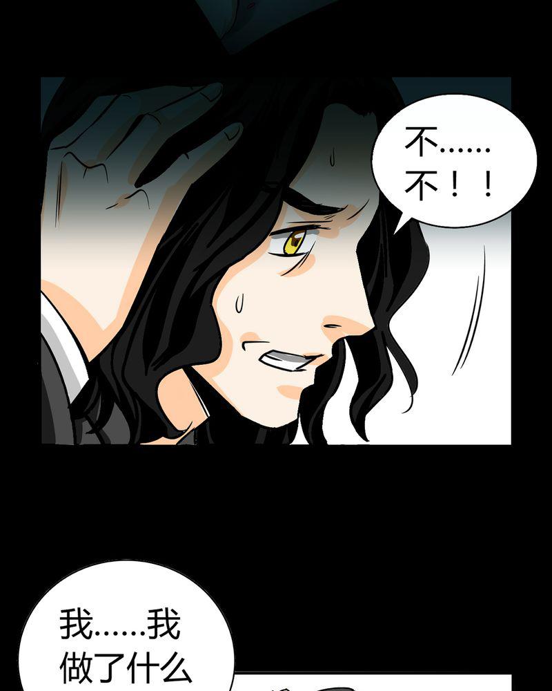暗之声韩漫全集-17_英轮的回响（三）无删减无遮挡章节图片 