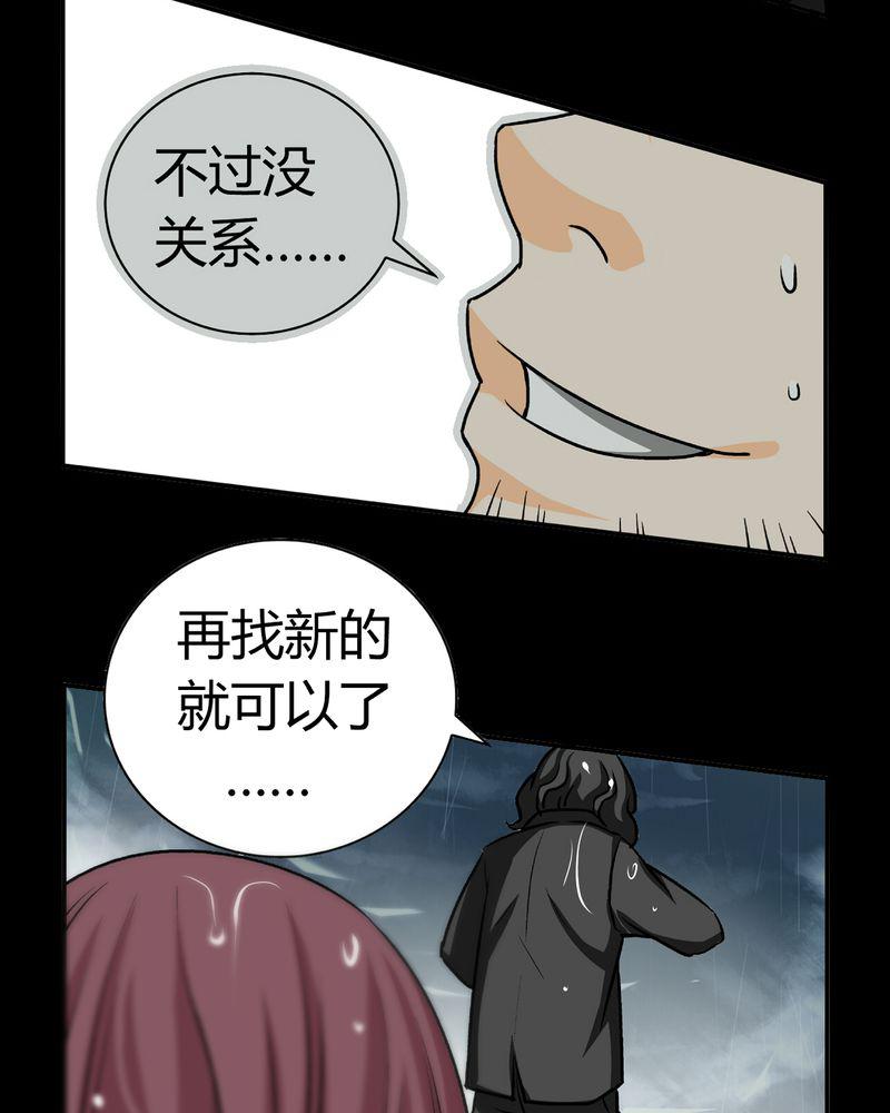 暗之声韩漫全集-17_英轮的回响（三）无删减无遮挡章节图片 