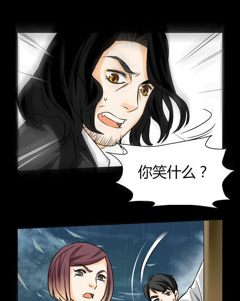 暗之声韩漫全集-17_英轮的回响（三）无删减无遮挡章节图片 