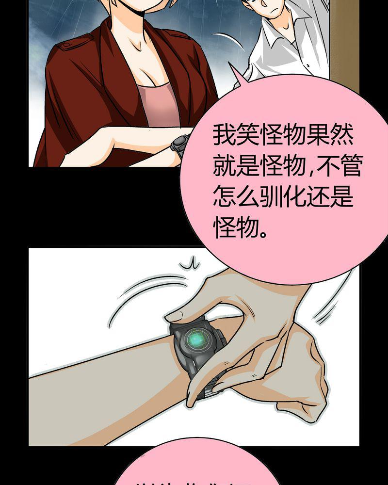 暗之声韩漫全集-17_英轮的回响（三）无删减无遮挡章节图片 