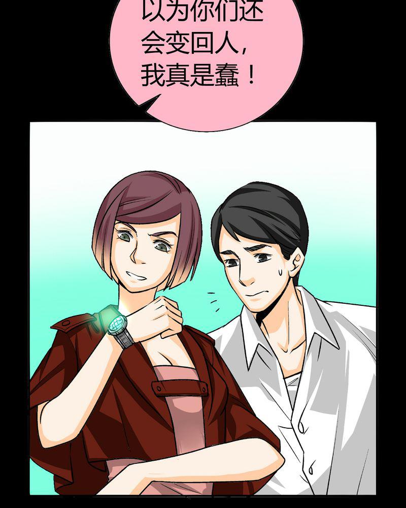 暗之声韩漫全集-17_英轮的回响（三）无删减无遮挡章节图片 