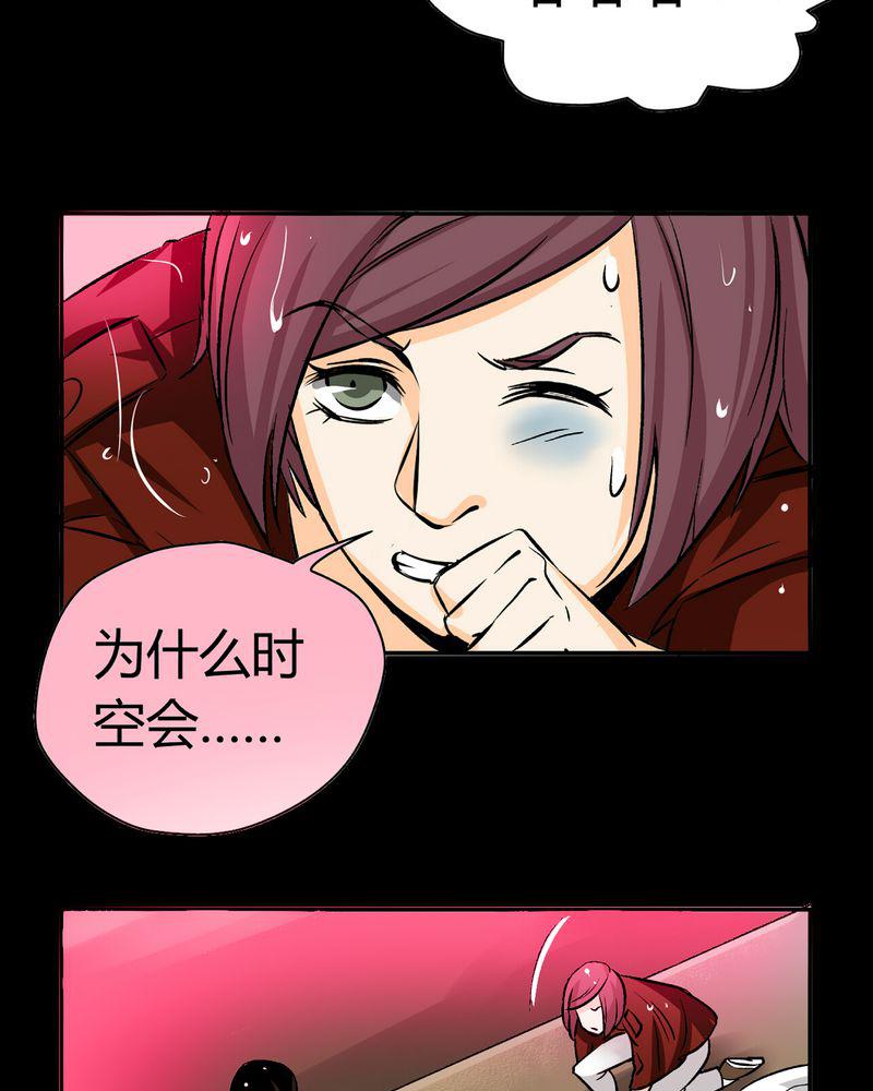 暗之声韩漫全集-17_英轮的回响（三）无删减无遮挡章节图片 