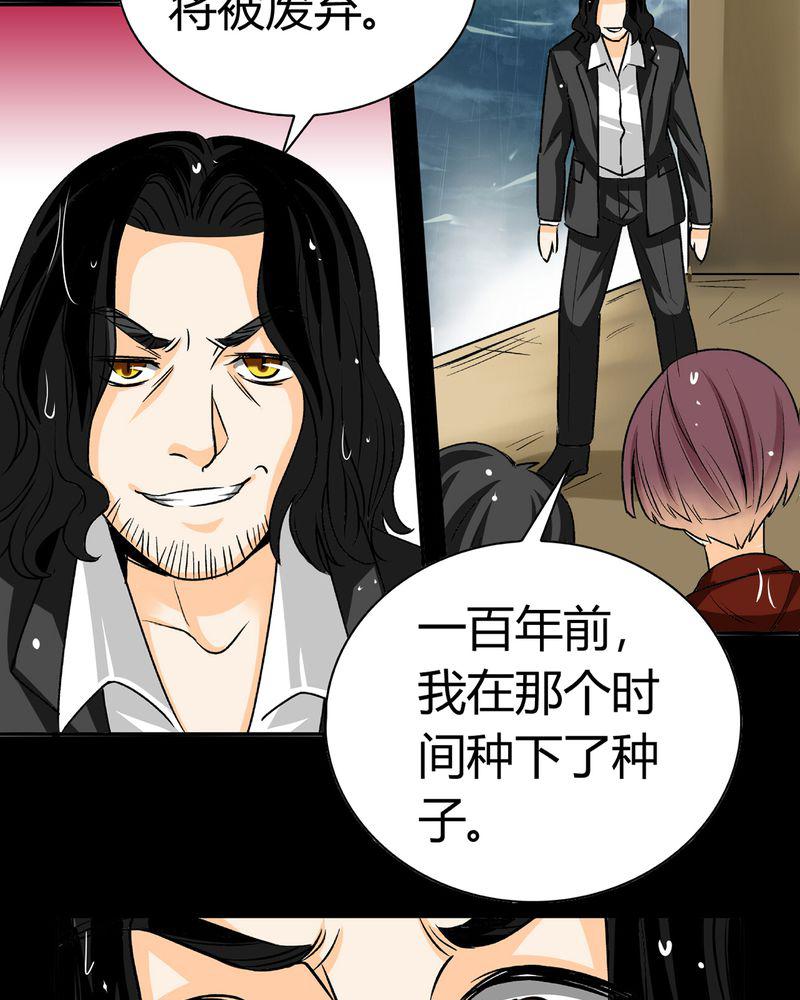 暗之声韩漫全集-17_英轮的回响（三）无删减无遮挡章节图片 