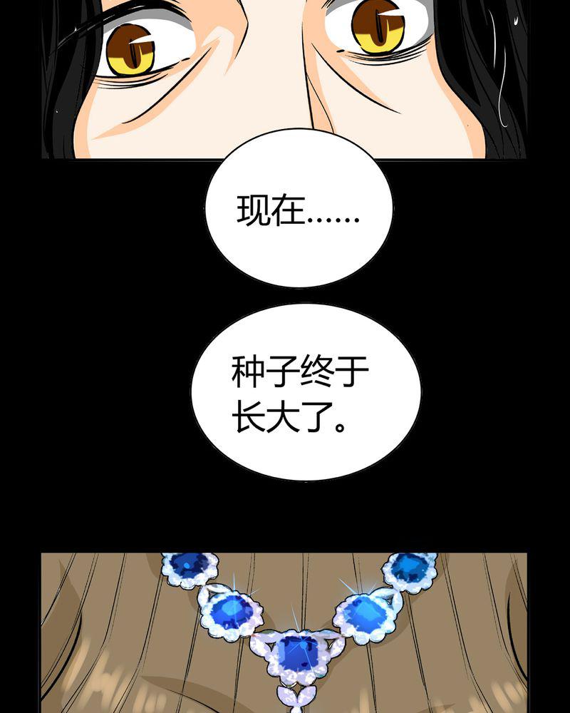 暗之声韩漫全集-17_英轮的回响（三）无删减无遮挡章节图片 