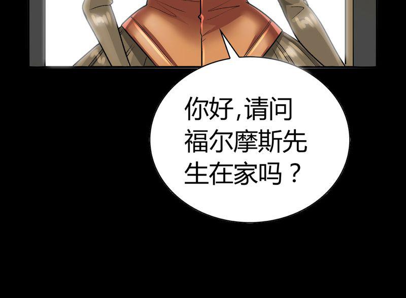 暗之声韩漫全集-17_英轮的回响（三）无删减无遮挡章节图片 