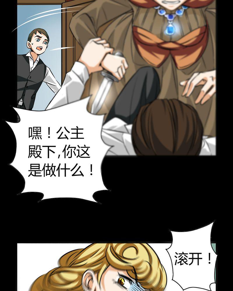 暗之声韩漫全集-19_开膛手（二）无删减无遮挡章节图片 