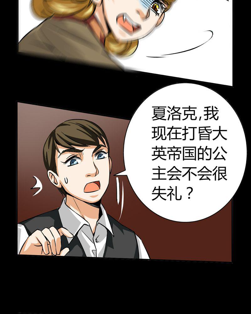 暗之声韩漫全集-19_开膛手（二）无删减无遮挡章节图片 