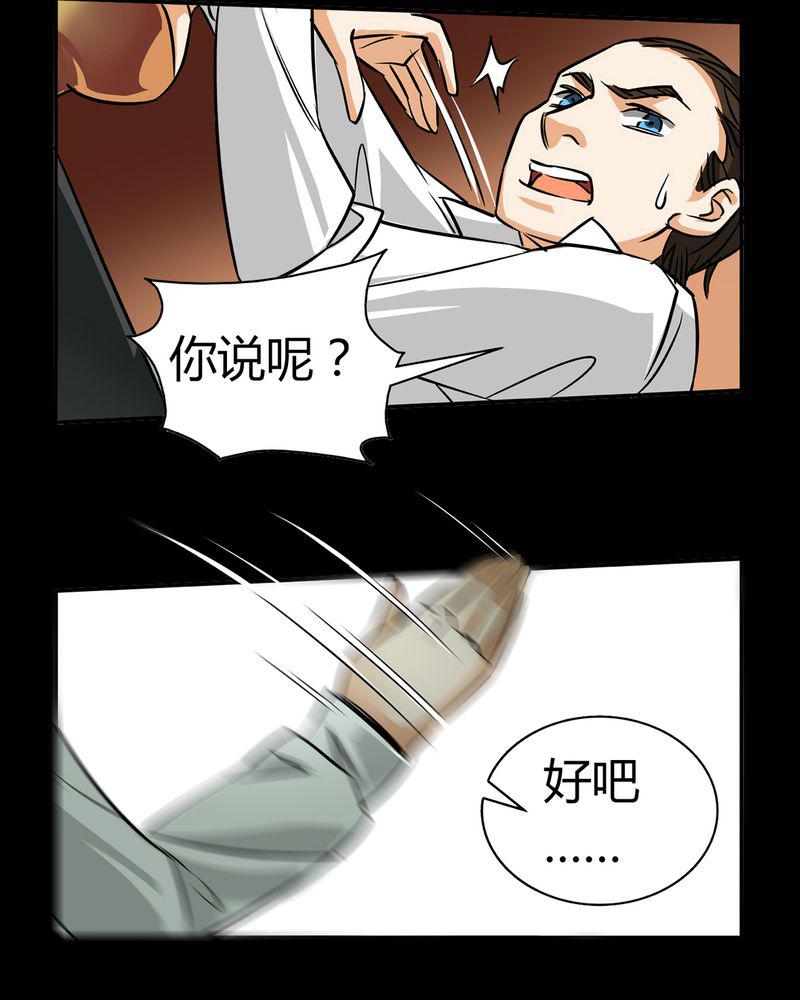 暗之声韩漫全集-19_开膛手（二）无删减无遮挡章节图片 