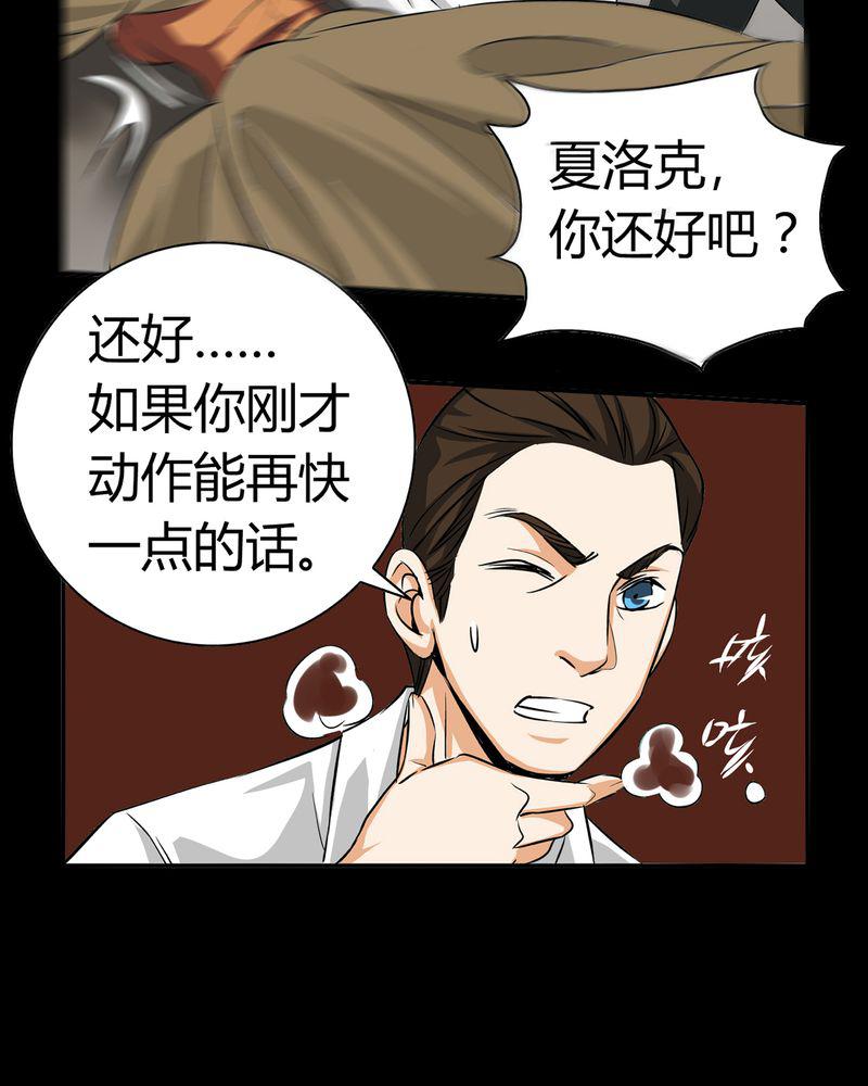 暗之声韩漫全集-19_开膛手（二）无删减无遮挡章节图片 