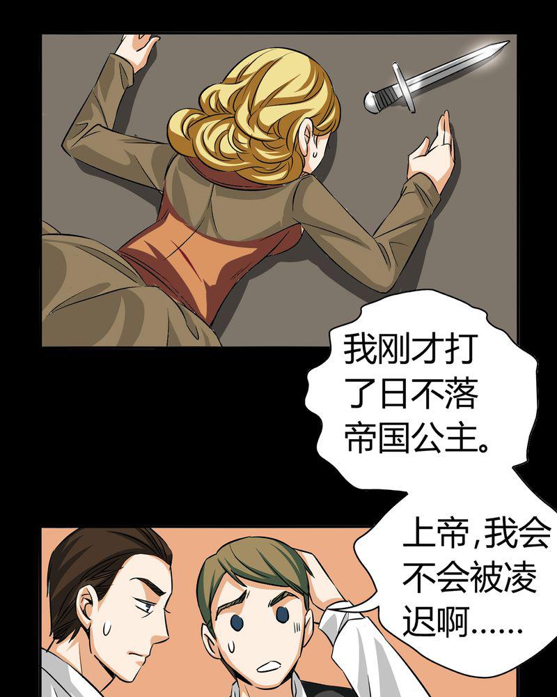 暗之声韩漫全集-19_开膛手（二）无删减无遮挡章节图片 