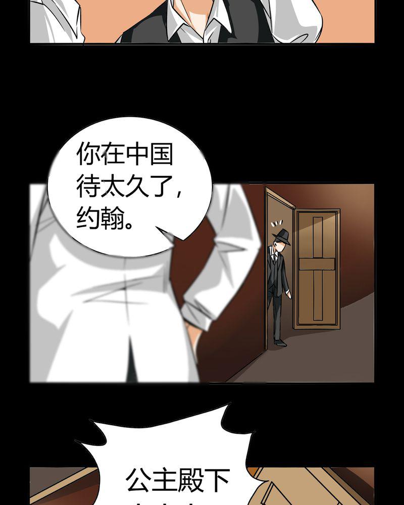 暗之声韩漫全集-19_开膛手（二）无删减无遮挡章节图片 