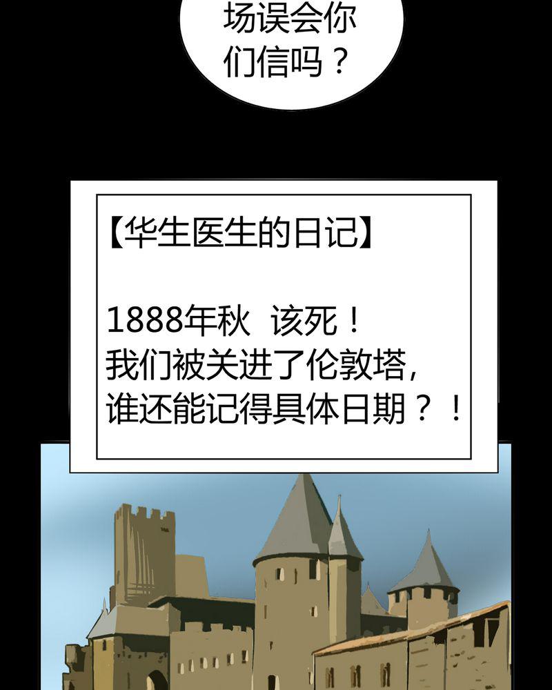 暗之声韩漫全集-19_开膛手（二）无删减无遮挡章节图片 