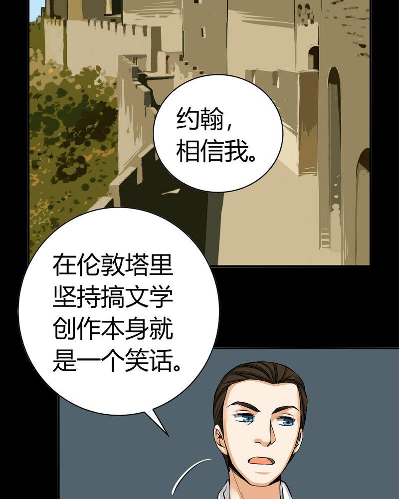 暗之声韩漫全集-19_开膛手（二）无删减无遮挡章节图片 