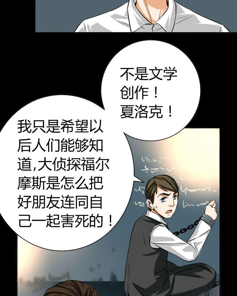 暗之声韩漫全集-19_开膛手（二）无删减无遮挡章节图片 