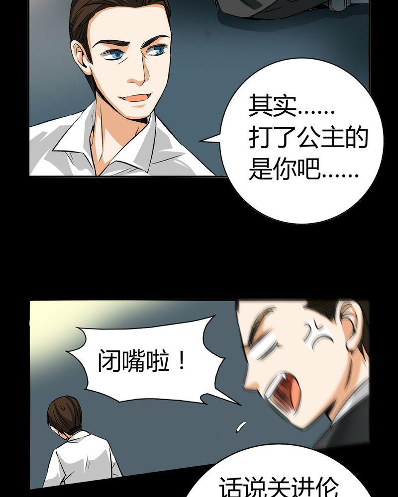 暗之声韩漫全集-19_开膛手（二）无删减无遮挡章节图片 