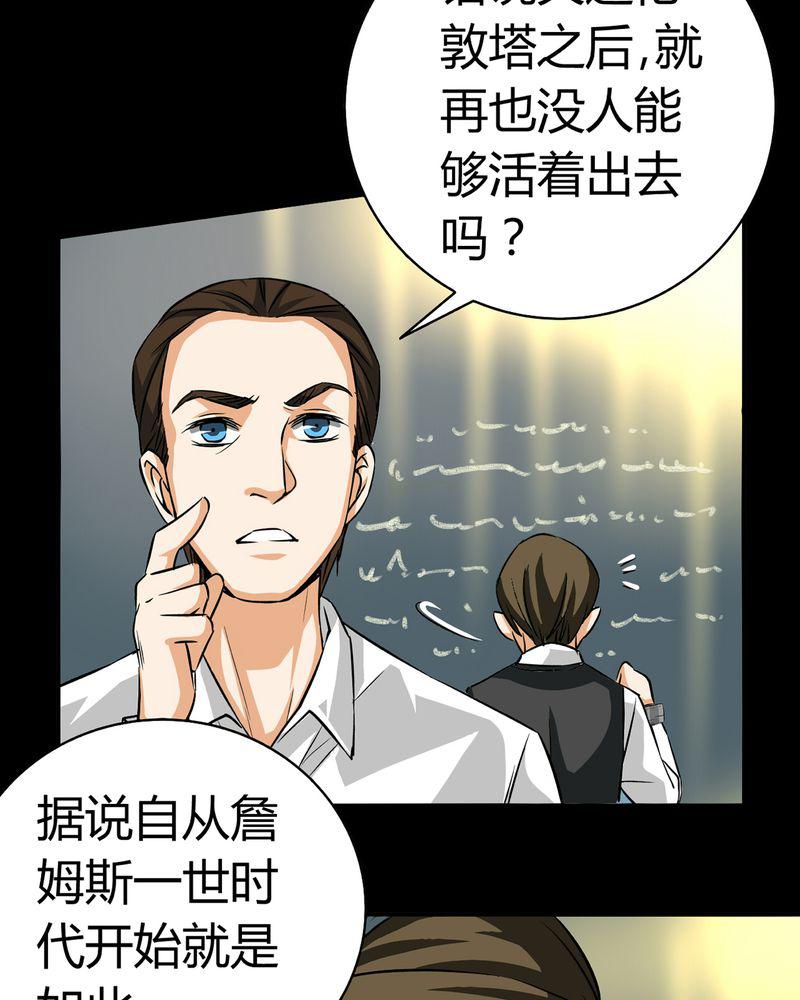 暗之声韩漫全集-19_开膛手（二）无删减无遮挡章节图片 