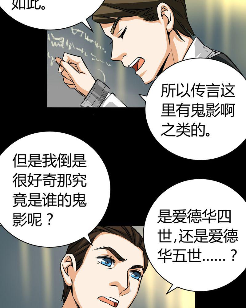 暗之声韩漫全集-19_开膛手（二）无删减无遮挡章节图片 