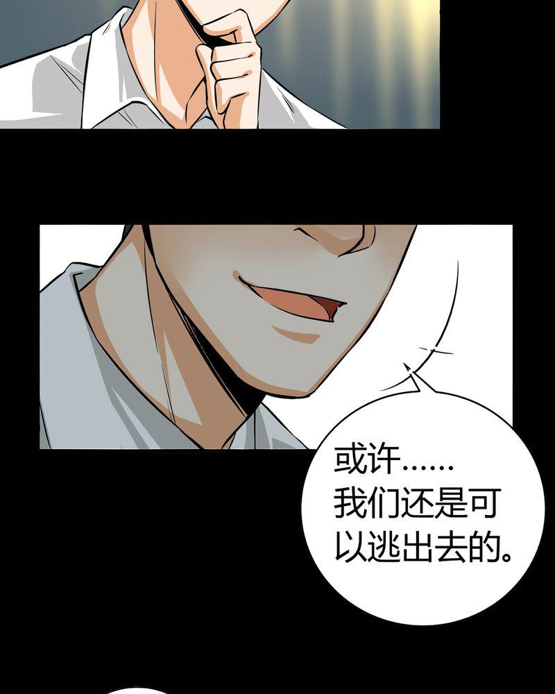 暗之声韩漫全集-19_开膛手（二）无删减无遮挡章节图片 