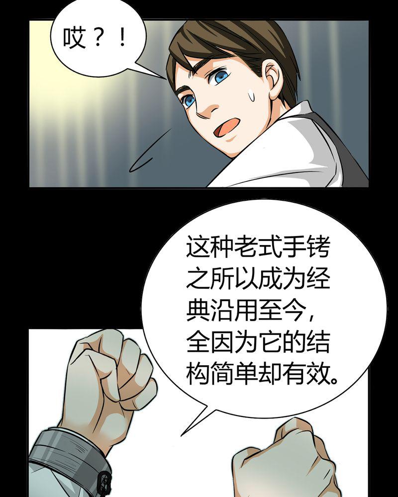 暗之声韩漫全集-19_开膛手（二）无删减无遮挡章节图片 