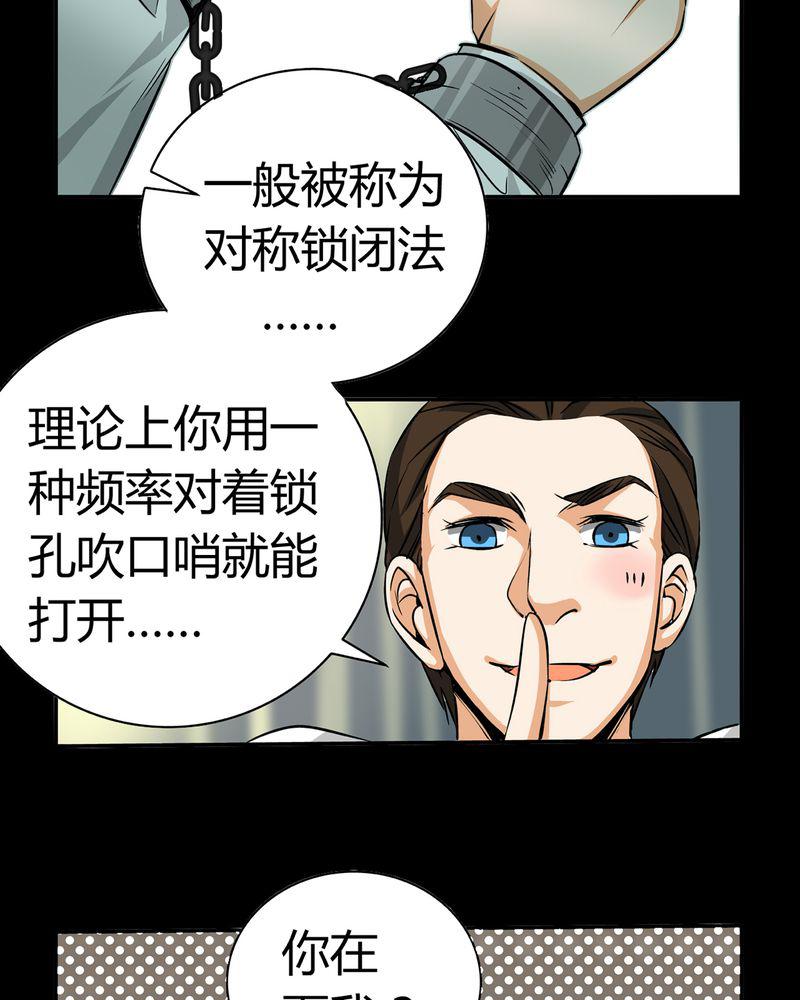 暗之声韩漫全集-19_开膛手（二）无删减无遮挡章节图片 