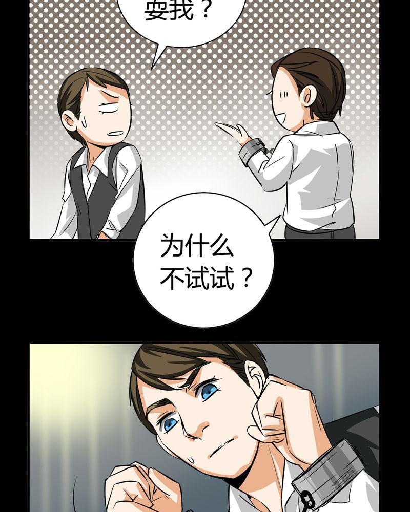 暗之声韩漫全集-19_开膛手（二）无删减无遮挡章节图片 