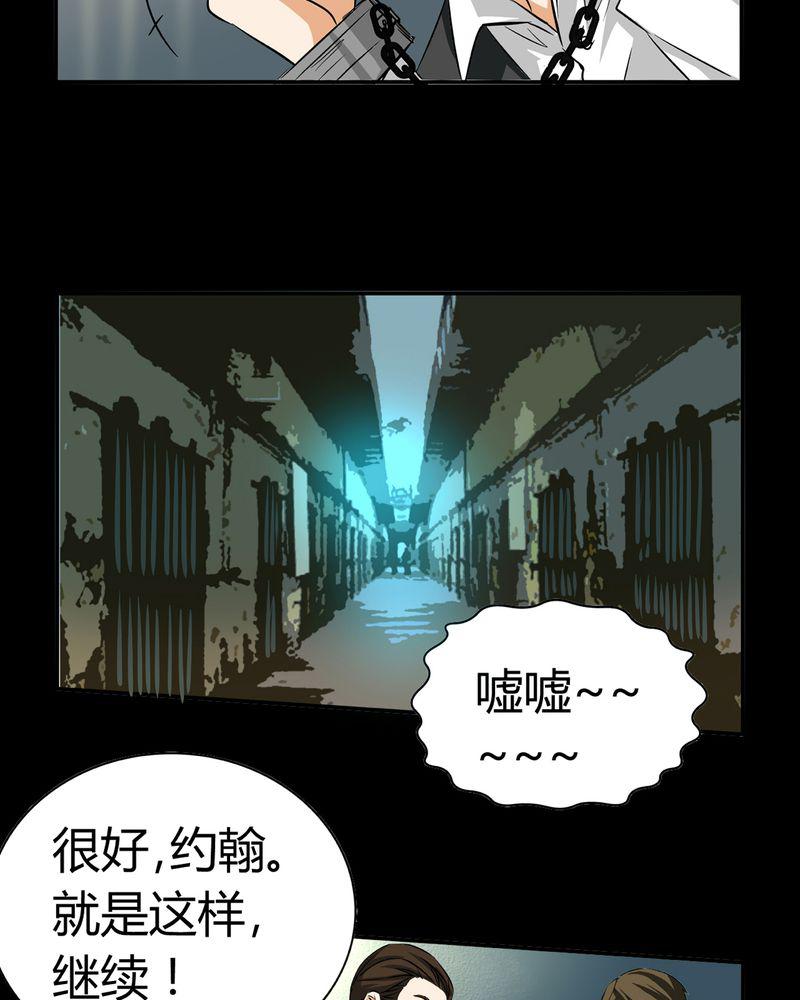 暗之声韩漫全集-19_开膛手（二）无删减无遮挡章节图片 