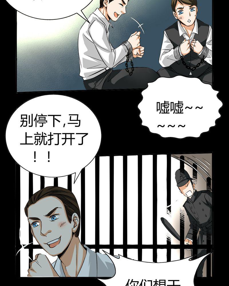 暗之声韩漫全集-19_开膛手（二）无删减无遮挡章节图片 