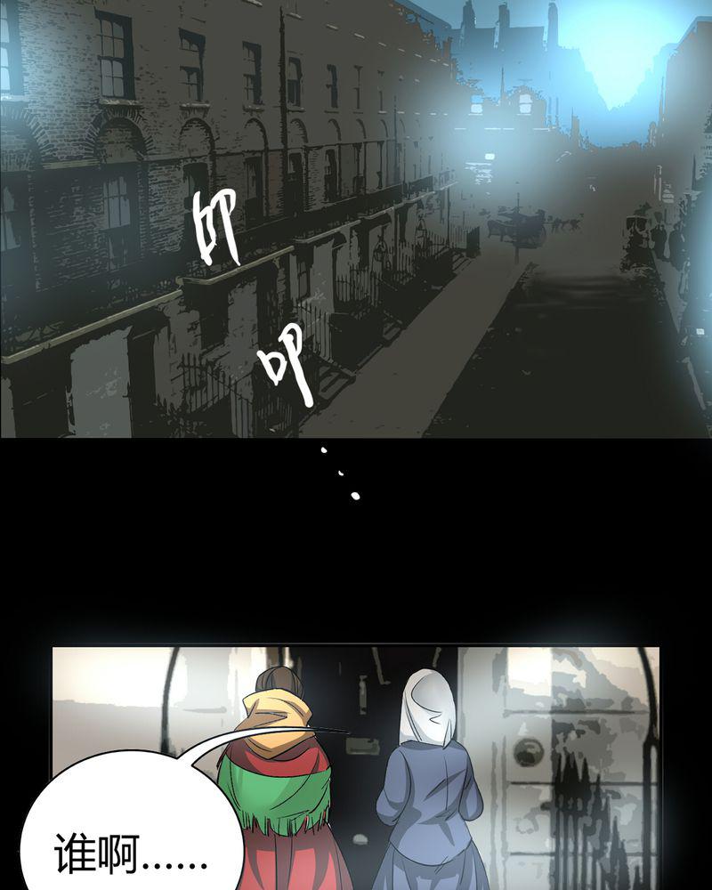 暗之声韩漫全集-19_开膛手（二）无删减无遮挡章节图片 