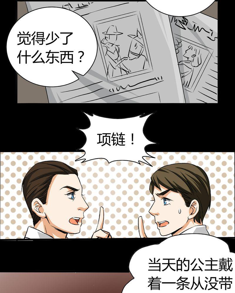 暗之声韩漫全集-19_开膛手（二）无删减无遮挡章节图片 