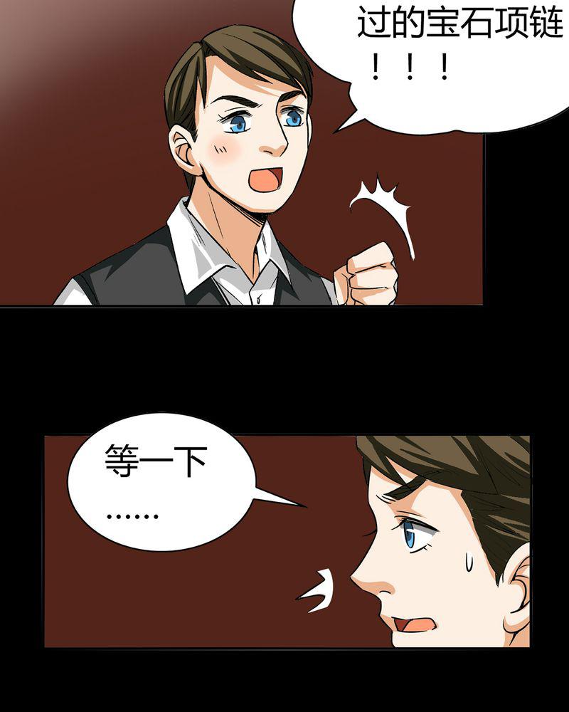 暗之声韩漫全集-19_开膛手（二）无删减无遮挡章节图片 
