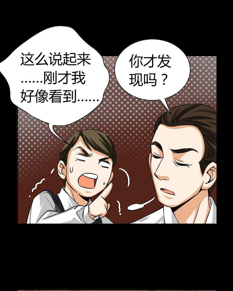 暗之声韩漫全集-19_开膛手（二）无删减无遮挡章节图片 