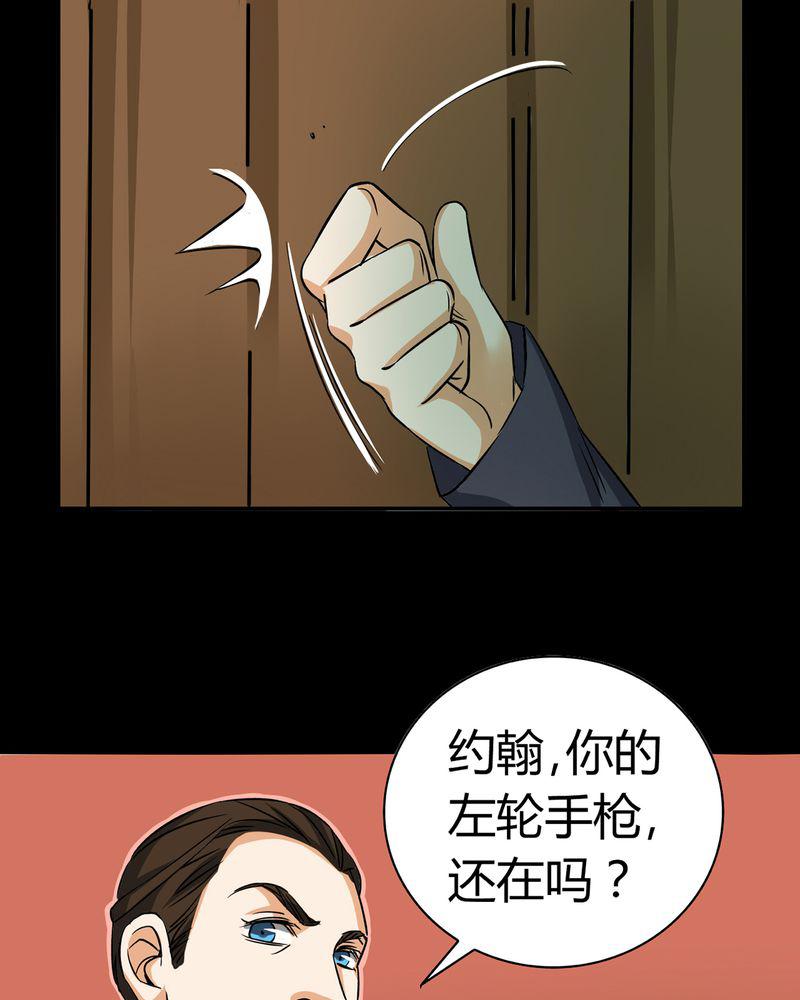 暗之声韩漫全集-19_开膛手（二）无删减无遮挡章节图片 