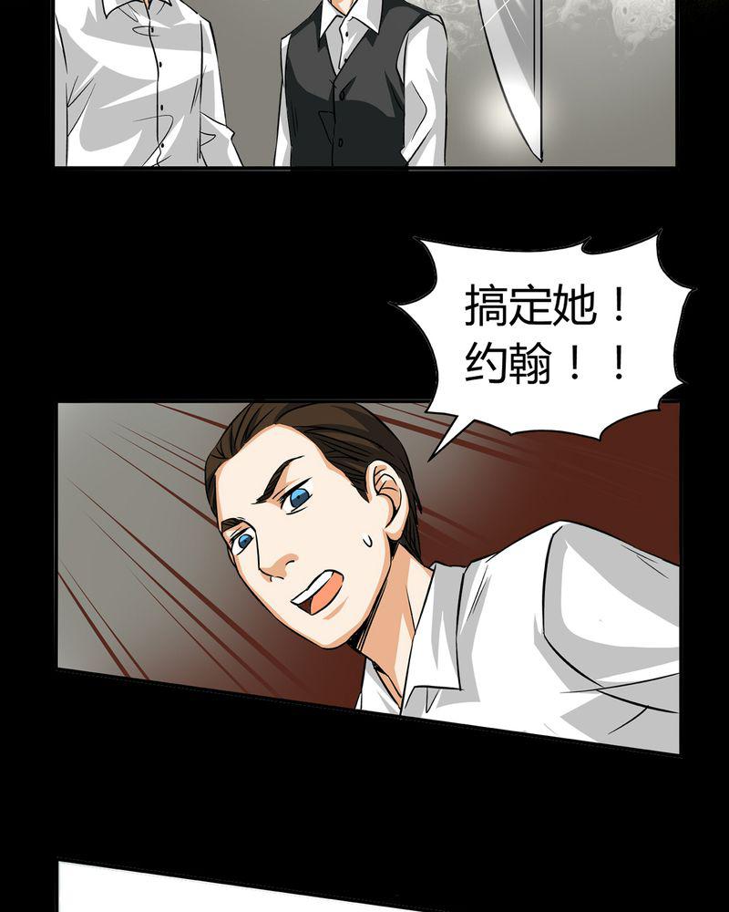 暗之声韩漫全集-19_开膛手（二）无删减无遮挡章节图片 