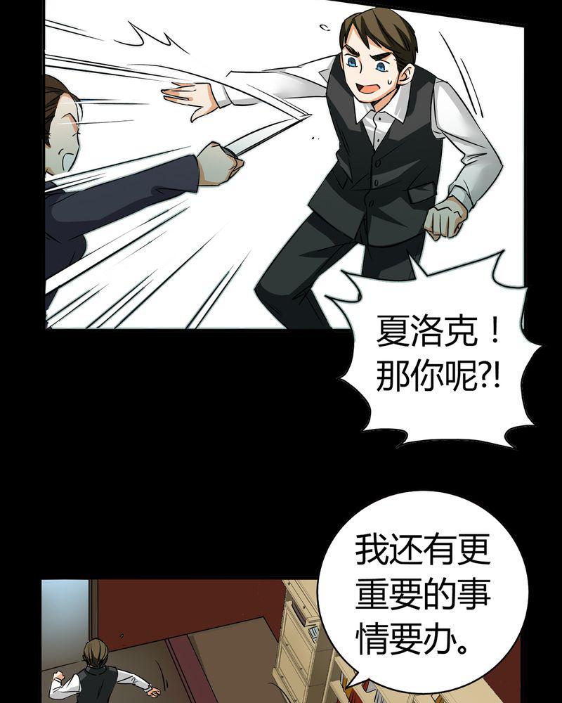暗之声韩漫全集-19_开膛手（二）无删减无遮挡章节图片 