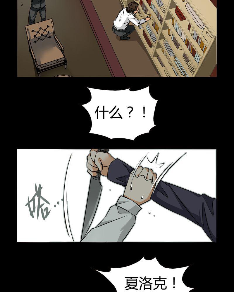 暗之声韩漫全集-19_开膛手（二）无删减无遮挡章节图片 