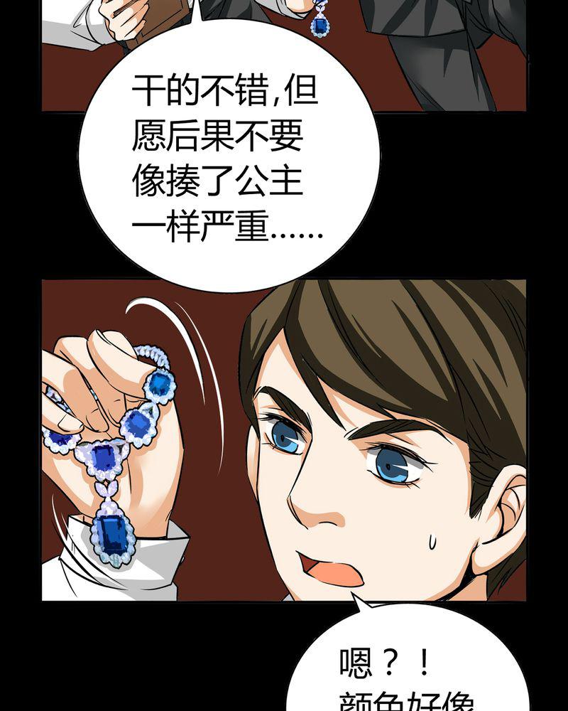 暗之声韩漫全集-19_开膛手（二）无删减无遮挡章节图片 